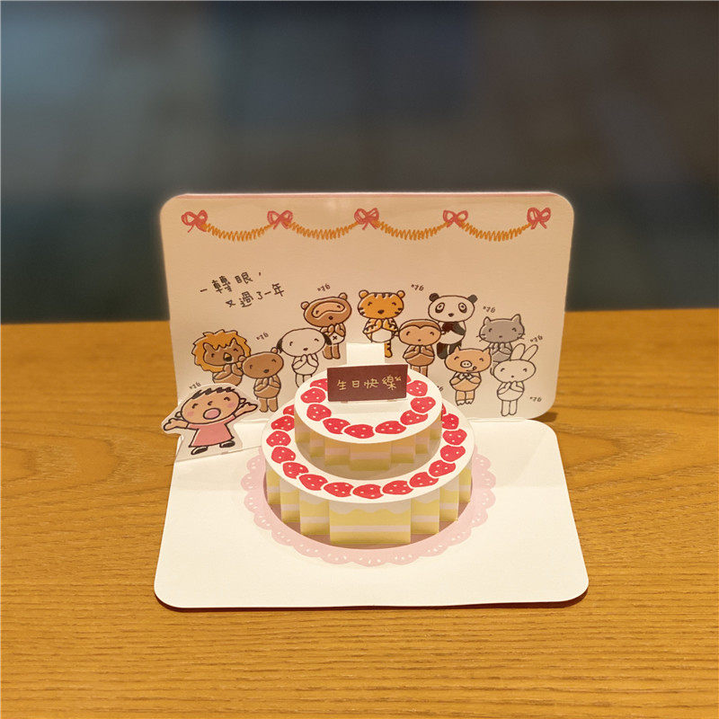 速发日本大宝生体贺卡大口仔生日蛋糕宝宝周岁亲子纪念祝福卡