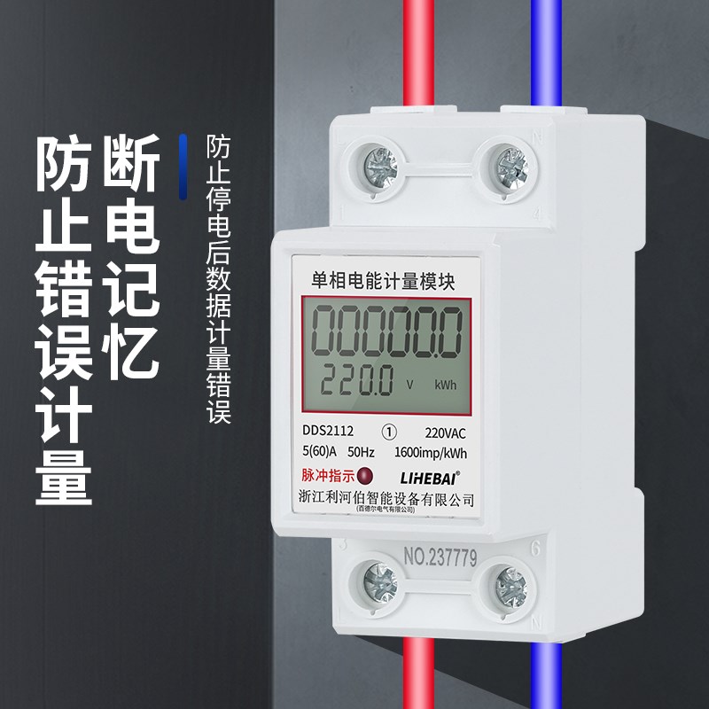 速发单相导轨式小电表家用房220V电能表数显智能电子式电度表