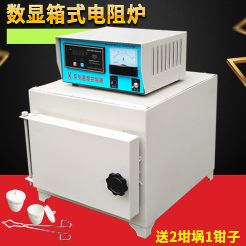 速发马弗炉热处理炉退火淬火炉高温炉箱式炉实验室电炉工业电炉