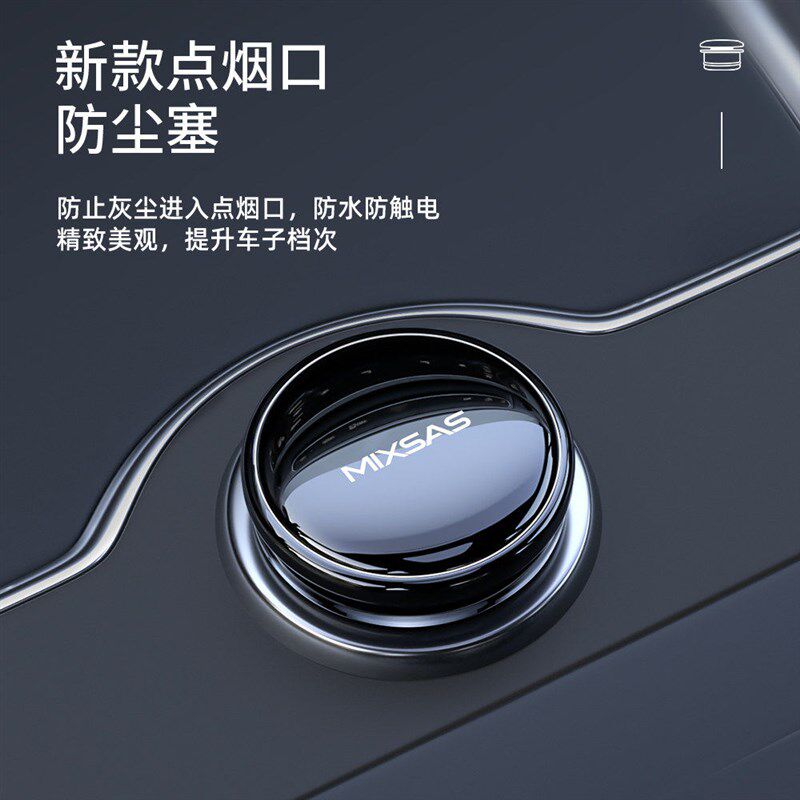 速发汽车点烟器防尘塞金属防水通用安全头盖插孔插口防触电保护装