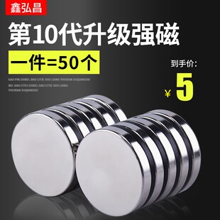 速发超铁力磁铁大5-25mm强磁高强吸强石纽扣片小号钕铁硼铷圆形贴