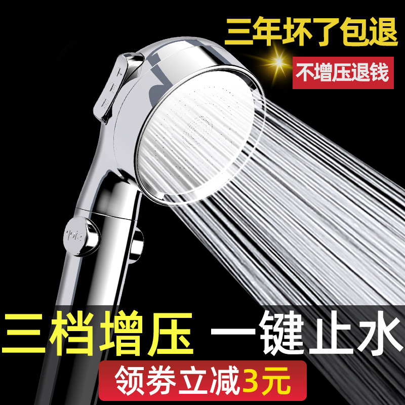 速发增压喷头套装家用洗澡淋加雨压沐浴热水器软管浴莲霸蓬头