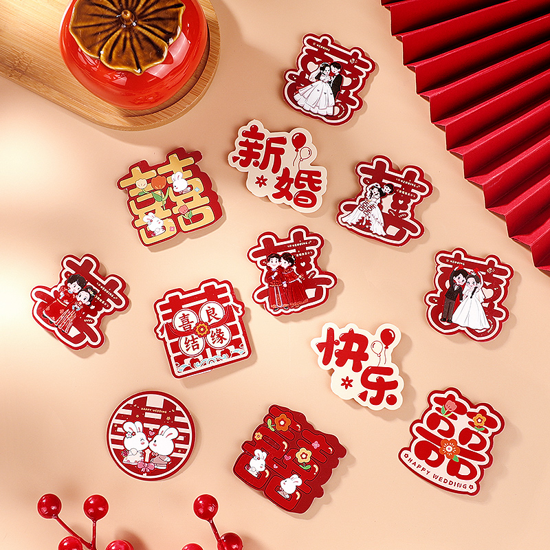 速发结婚新房小婚字迷你手抛喜婚礼婚房布置订婚囍字贴纸备喜用品