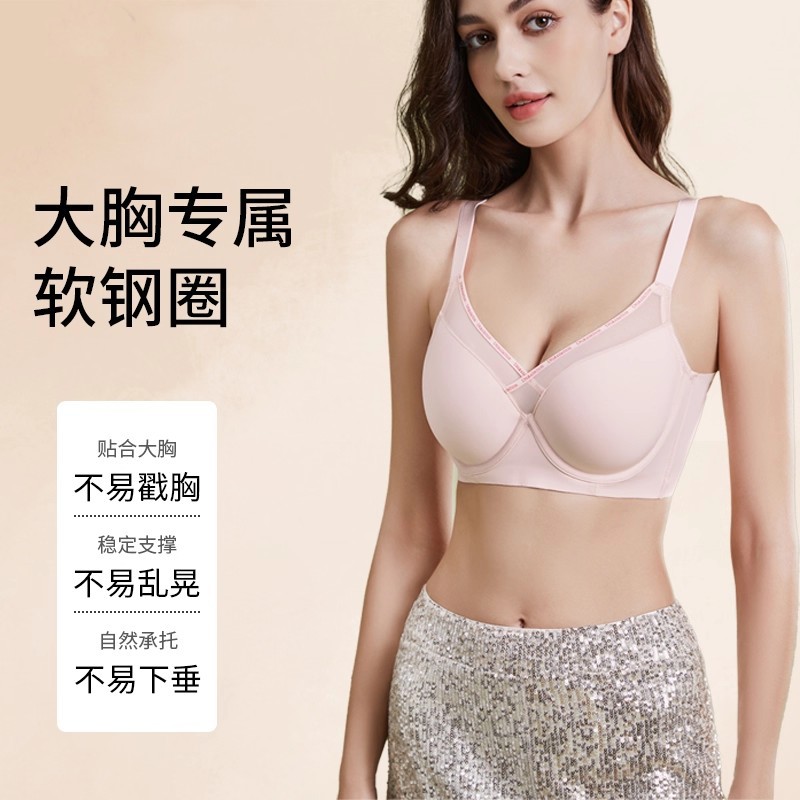 日本品质无痕粉底液内衣女夏季薄款大胸显小聚拢收副乳全罩杯调整