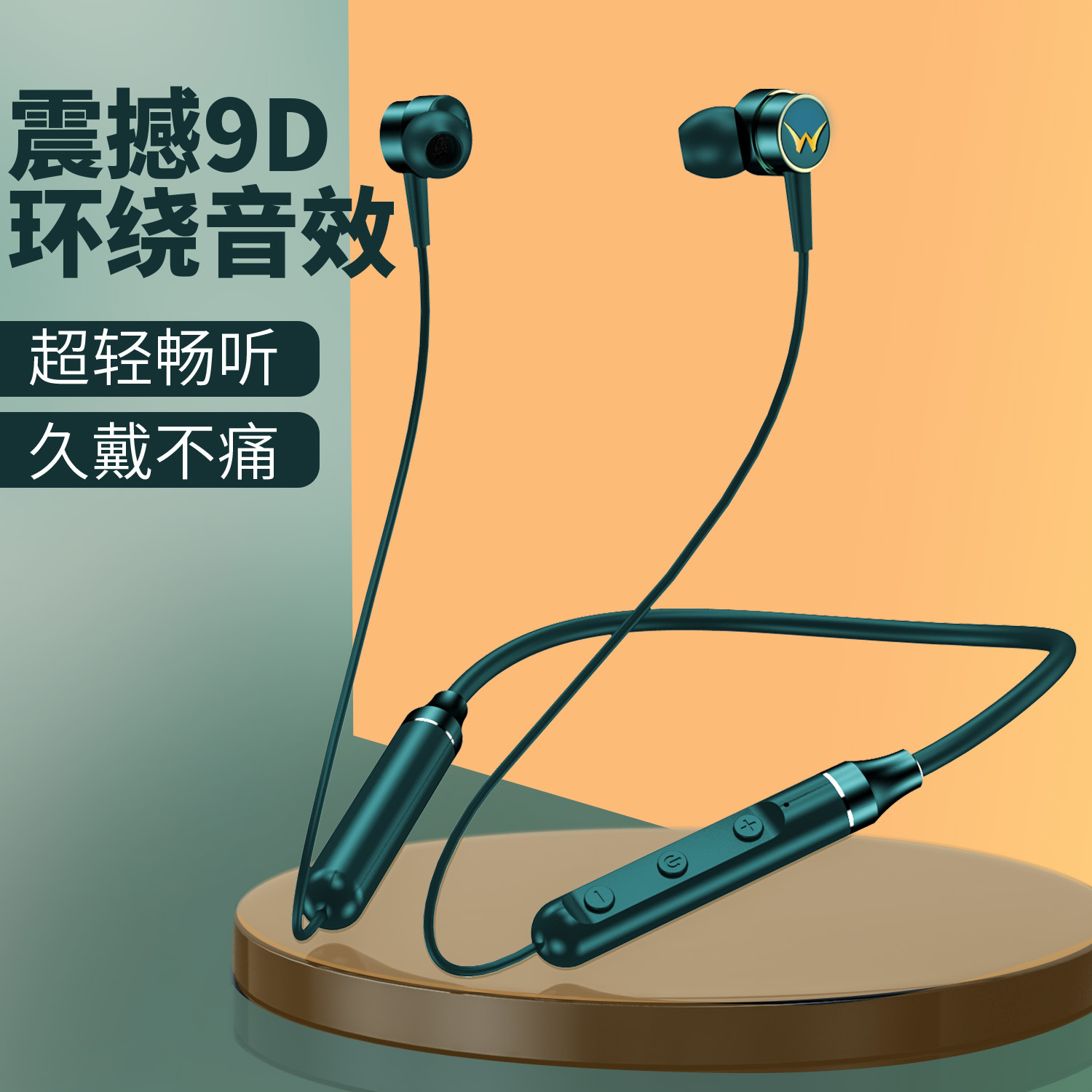 日本品质新款颈挂式蓝牙耳机 无线运动入耳式磁吸硅胶挂脖蓝牙耳