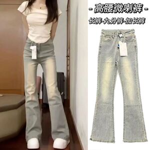小个子做旧黄泥色微喇叭牛仔裤女2024春秋季新款腰显瘦马蹄长裤子