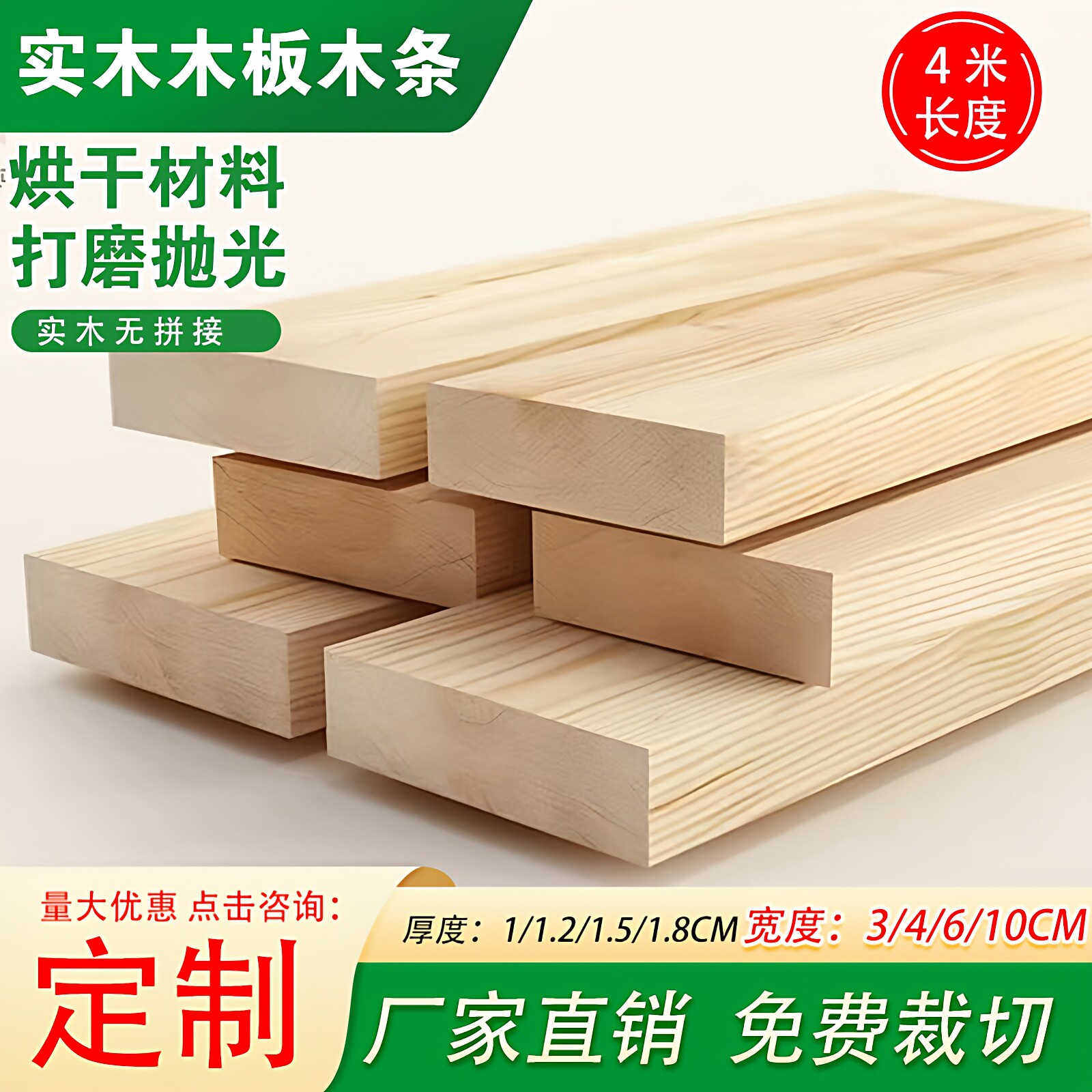 实木板条松木片木方长条子DIY手工原材料床板隔断边框排骨架定制
