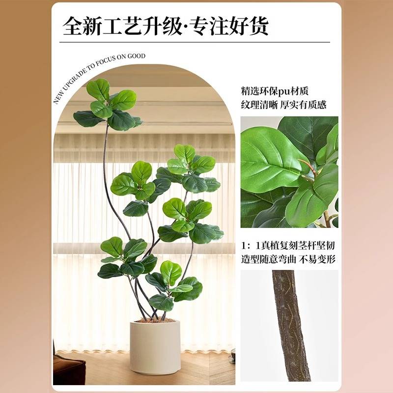 琴叶榕仿真花轻奢高端客厅植物盆栽仿生绿植室内大型装饰落地摆设