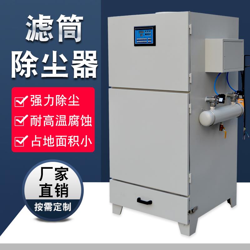 ll单机脉冲除尘器布袋滤筒移动式打磨抛光集尘器工业除尘设备
