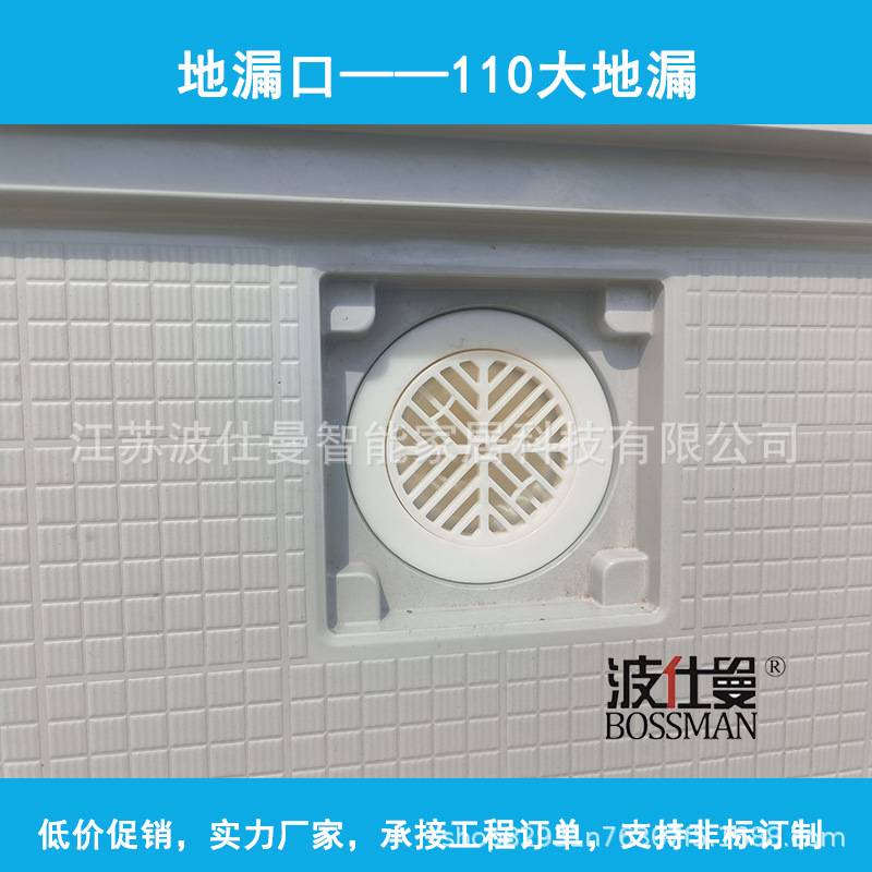 SMC防水底盘淋浴房底座加厚模压一体成型卫生间防水基座