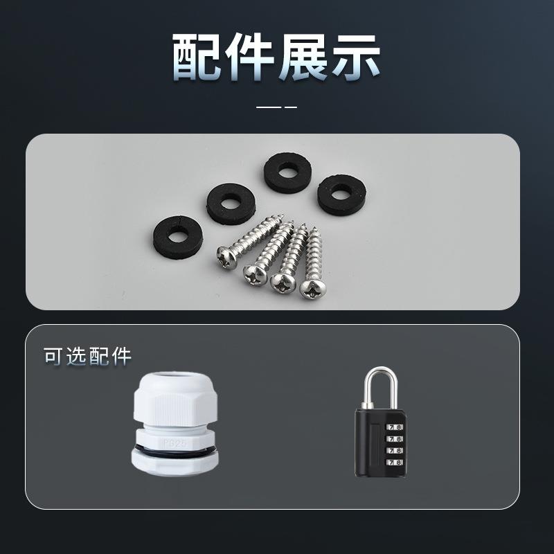防雨户外防水配电箱塑料位IP光伏汇流澳标空气开关配电柜漏保