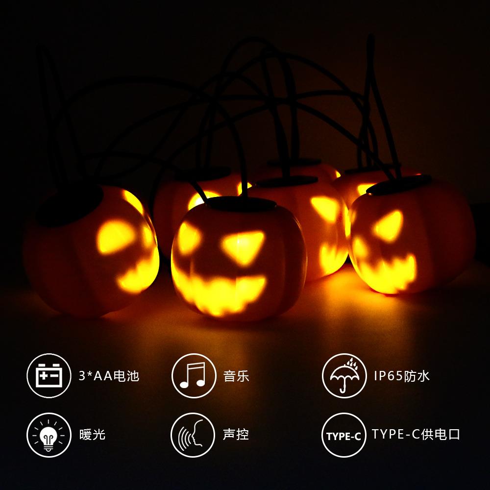 跨境欧美会唱歌带动画表情万圣节灯装饰氛围灯户外万圣南瓜灯串