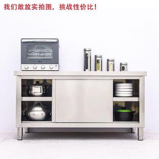 不锈钢工作台商用厨房储物柜操作台家用橱柜切菜柜拉门打荷台