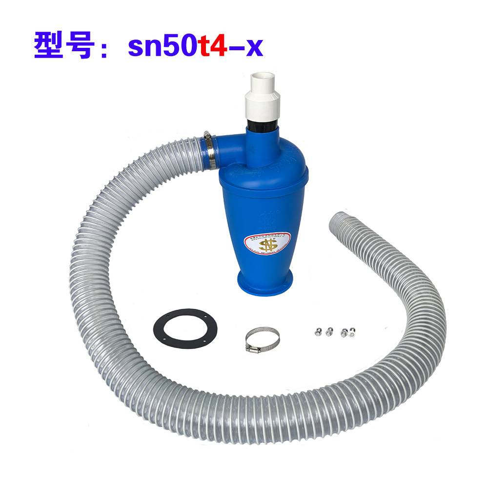 SN牌 旋风集尘套件 50mm管径 吸尘器风机带它 用于一切除尘场合