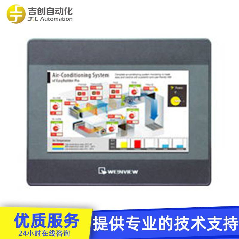 原装Weinview/威纶7寸以太网显示屏MT6071iE MT8071IER触摸屏