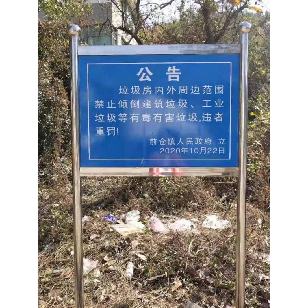 不锈钢宣传栏立式户外广告牌定 制工地公示栏展示架立牌指示牌