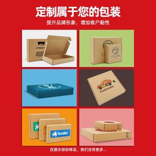 纸盒纸箱批 飞机盒快递盒定制特硬小号彩色扁平手幅长方形打包装