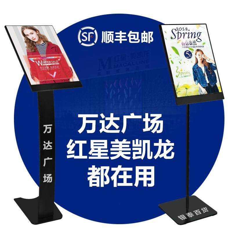 A3广告牌 服装店门口展示牌 立式架子 亚克力立牌广告架
