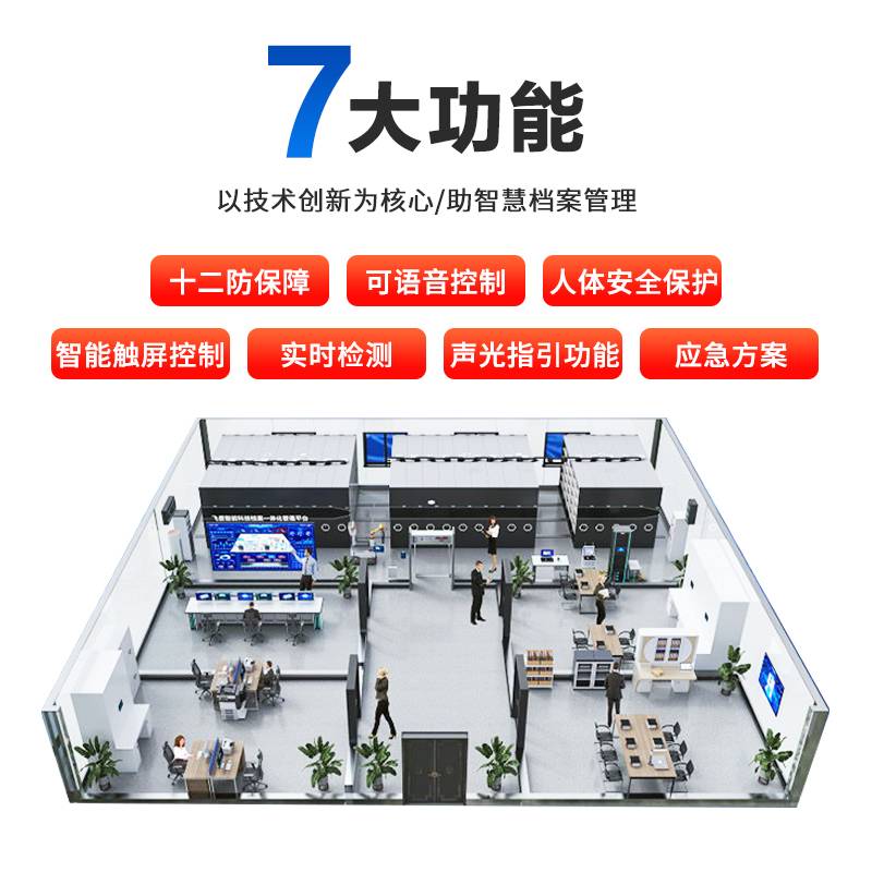 智能电动密集架档案室凭证资料密码文件柜手摇轨道式移动密集柜