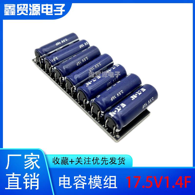 库伯PowerStor17.5V1.4F法拉电容2.5V10F超级电容2.7V后备电源