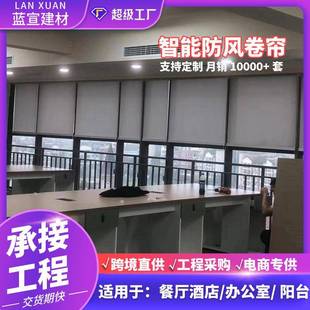 小区家用封阳台防风防晒遮雨电动隔热遮阳帘智能凉亭升降卷帘