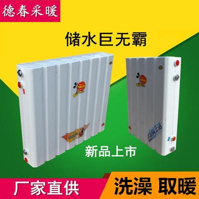 储水式换热器地暖专用热交换器家用过水热转换暖气片卫生间挂墙式