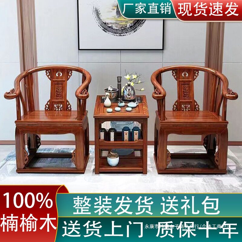 新中式实木椅子三件套皇宫椅圈椅迷你茶几办公泡茶阳台家用茶桌kk