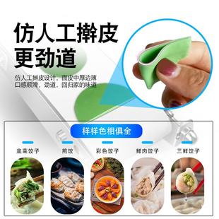 饺子皮机商用小型仿手工擀皮机家用云吞馄饨煎饺包子压皮机