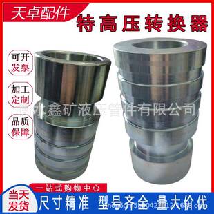 76.1三K溝槽快速轉(zhuǎn)換變徑直通特TZZ高壓高直換通 礦用壓轉(zhuǎn)器63SSV