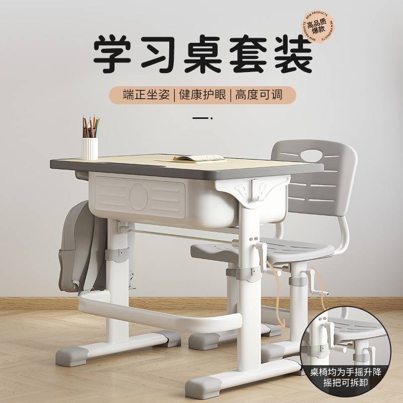 免安装书桌儿童学习桌可升降小学生写字桌简约小孩家用课桌椅lyd