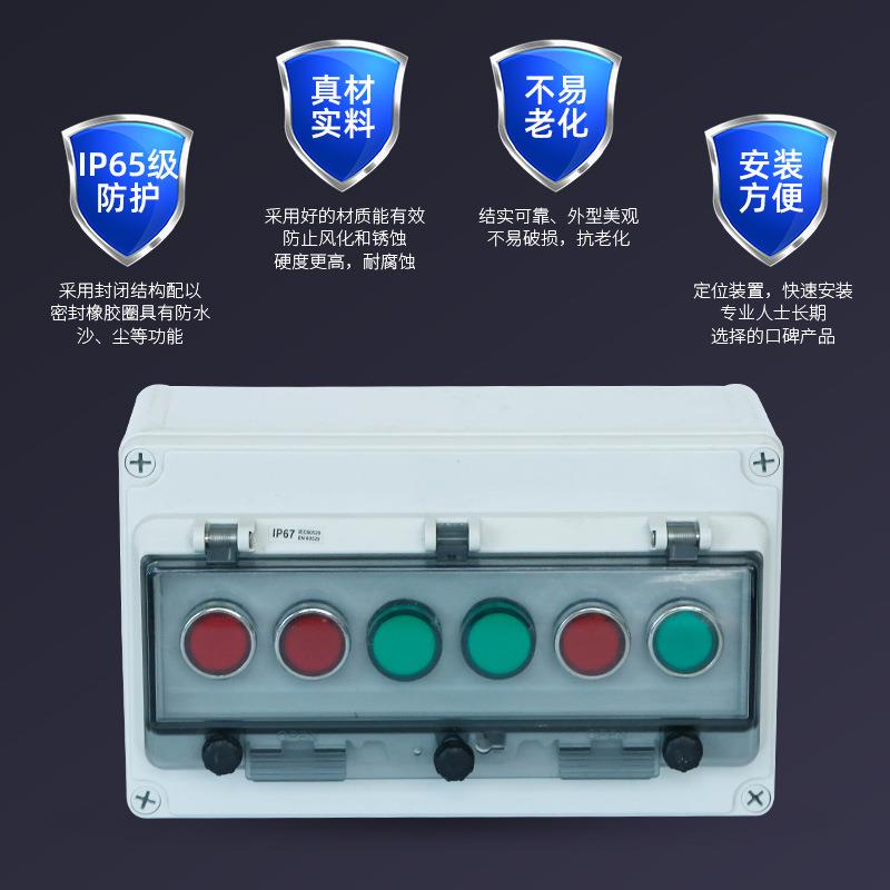 厂家源头直供防水按钮盒启动停止防水户外开关自复位防护罩按钮盒