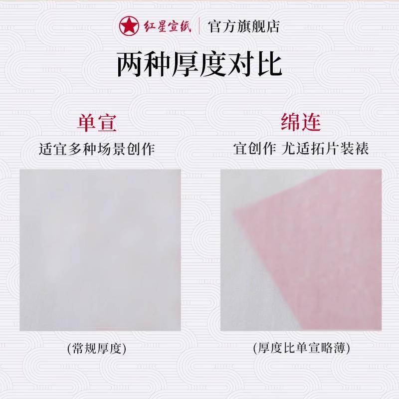 宣纸厂家牌净皮生宣纸书法国画创作专用作品纸手工宣纸