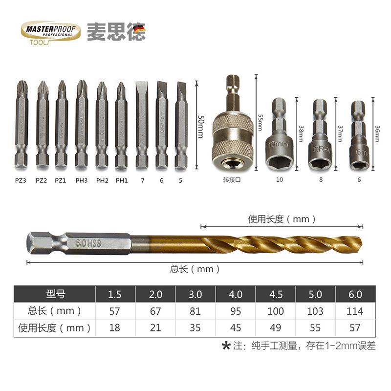 电手钻钻头配件十字多功能家用手电钻配件钢铁穿孔六角柄钻头套装