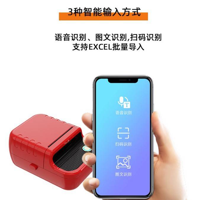 58mm掌上迷您热敏标签机户外便携清单品名标识服装物料标贴打印机