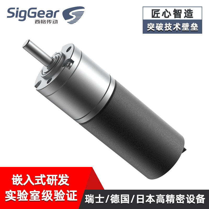 22mm直径微型减速马达 金属齿轮行星齿轮箱 小模数齿轮减速马达
