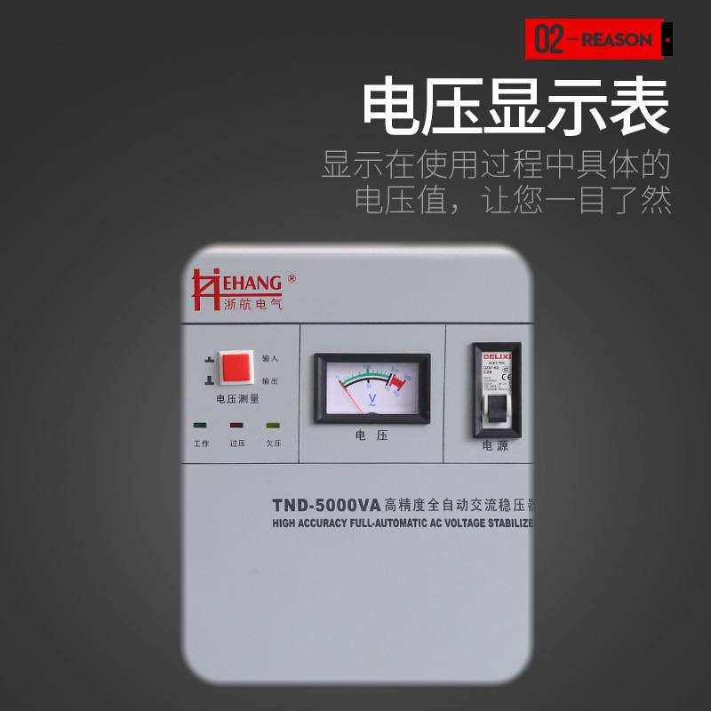 厂家直供TND3/5/10K单相全自动稳压器 智能220v家用稳压电源