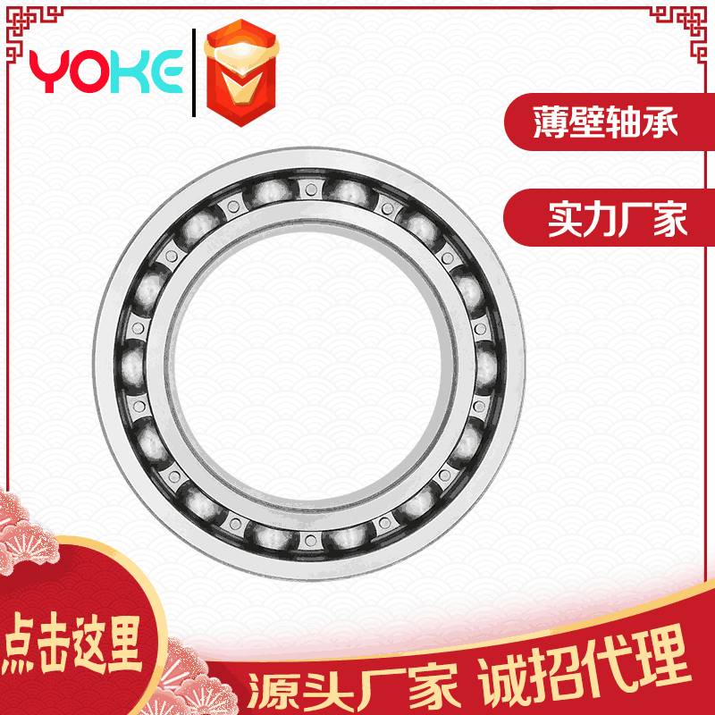 厂家直供薄壁轴承 6930 6932 6934 61930 61932 61934  -2RS 轴承