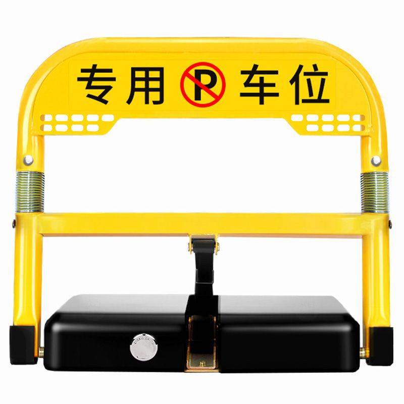 智能遥控感应车位锁占位锁防撞加锁牢抗压地锁加厚免打孔