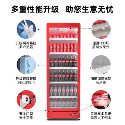 冷藏展示柜风冷无霜商用单门超市冰箱啤酒红色饮料柜