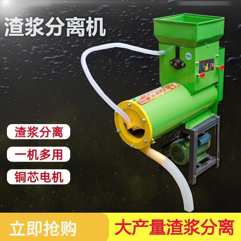 薯类浆渣分离机打红薯粉的机器红薯淀粉机磨浆机打粉机淀粉打薯机
