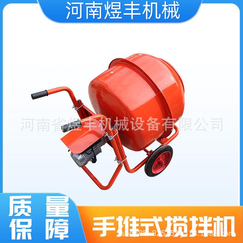 小型混凝土搅拌机电动汽油搅拌罐手推式滚筒小圆罐搅拌机拌料机
