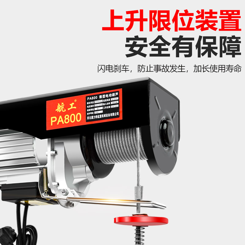 9P1E微型电动葫芦220v小型快速家用小吊机卷扬机提升机升降机其他