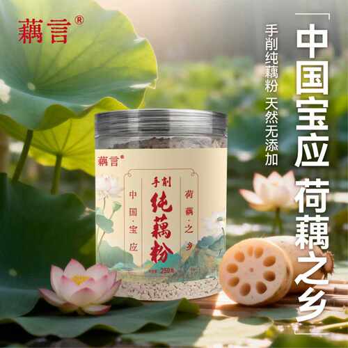 手工刀削纯藕粉，可做藕粉方