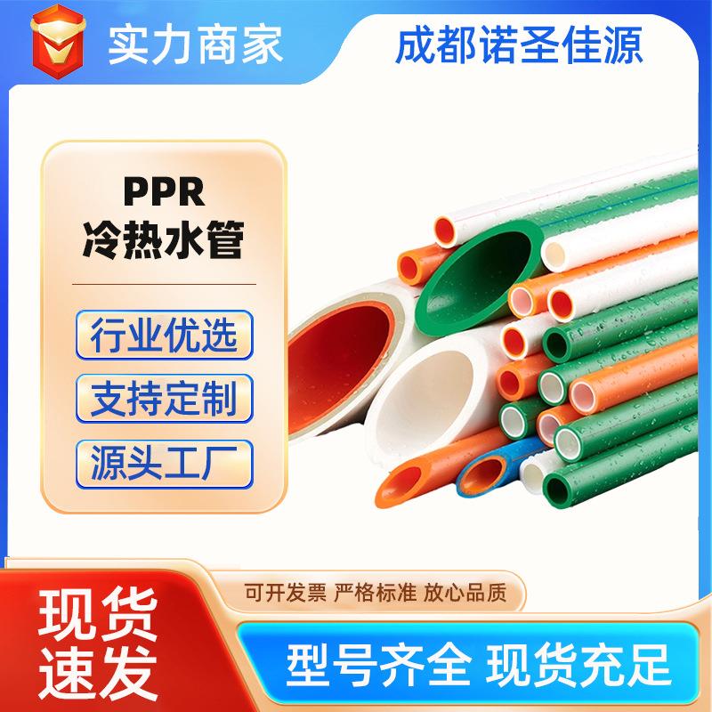 ppr水管配件4分20热熔管6分25水暖管冷热水管道管件1寸32给水管道