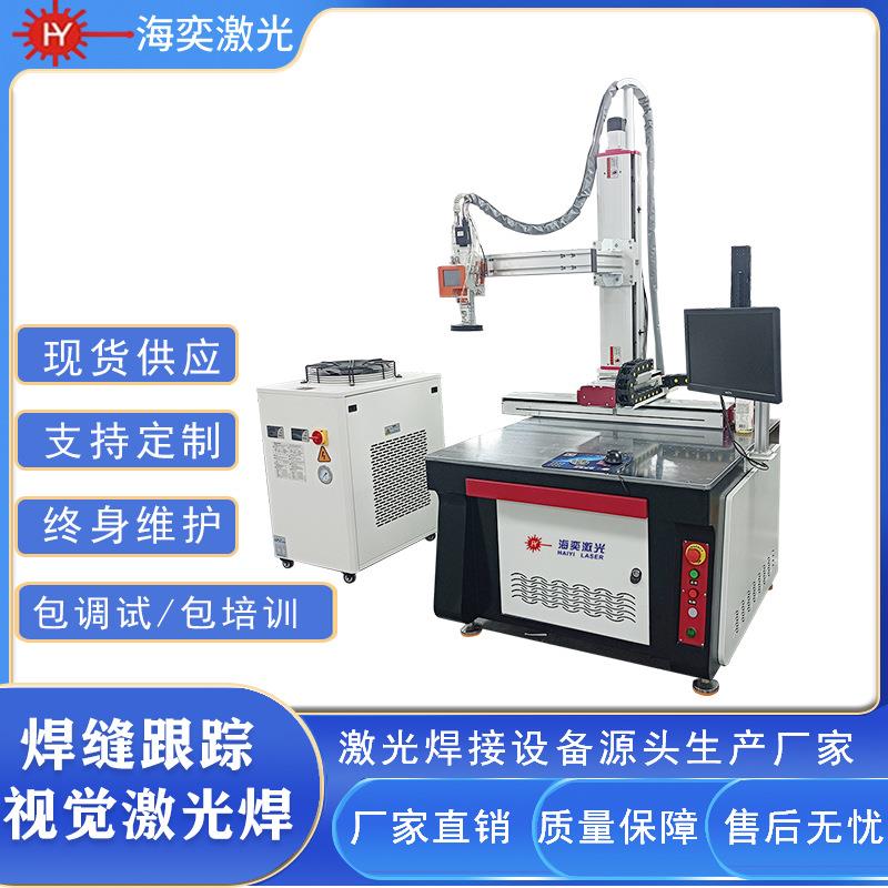 加热管热交换器激光焊视觉焊缝跟踪不锈钢冷凝器自动识别激光焊机