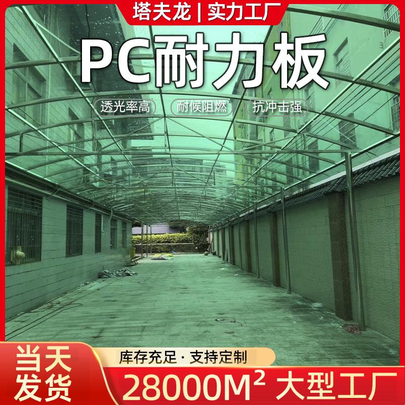 案例耐力板实心阳台雨蓬遮阳采光车棚草绿绿色聚碳酸酯PC板