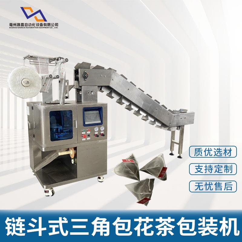 热卖链斗式组合花茶包装机菊花金银花三角包尼龙膜袋泡茶包装机
