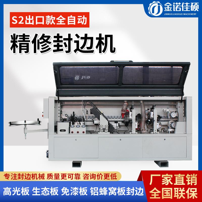 外贸出口木工封边机全自动铝蜂窝板生态板前后齐头精修刮边封边机