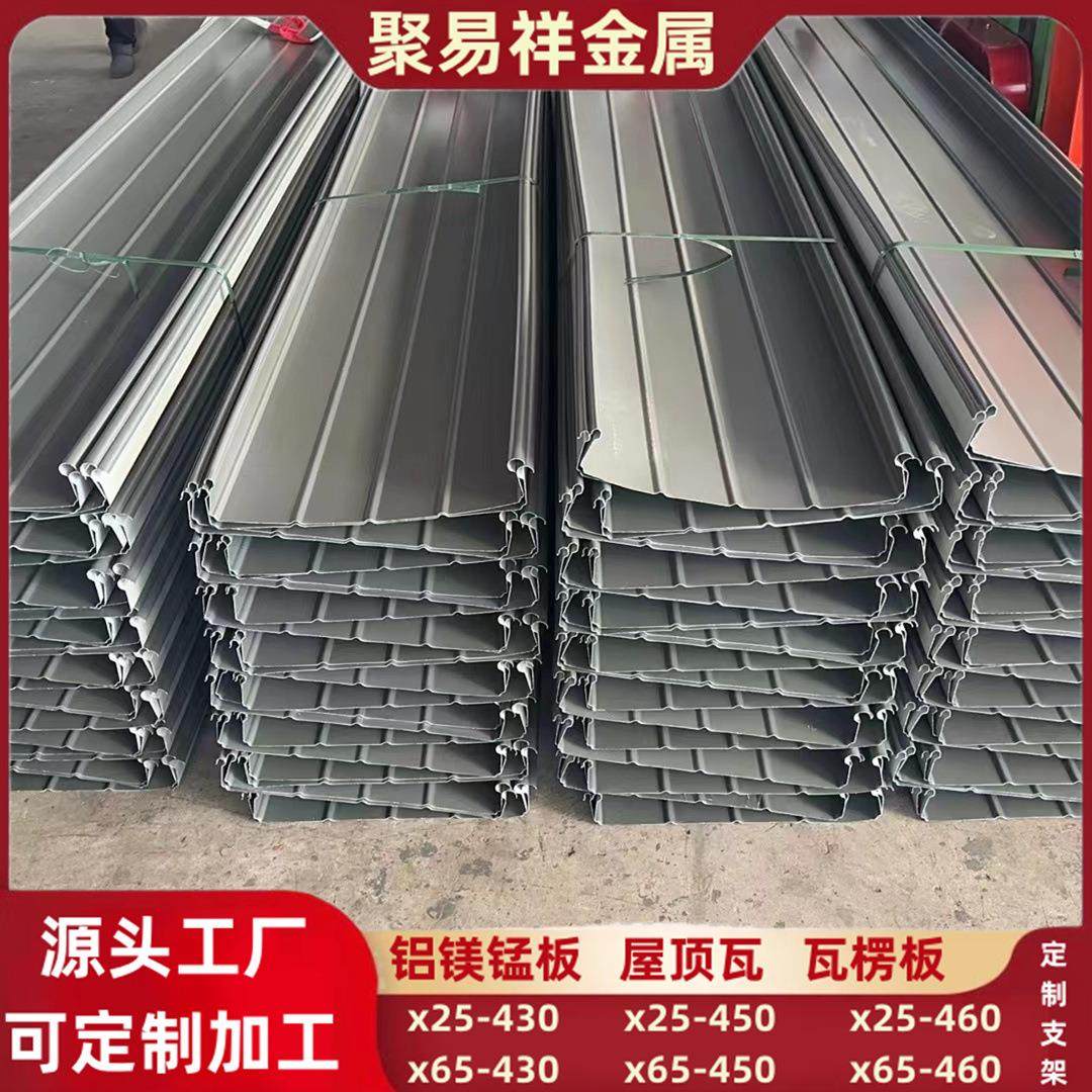 X65-430/X25-430瓦型氟碳铝镁锰板屋顶瓦可加工大支架,金属材料及制品,其他金属制品,淘宝优惠券,粉丝福利购,淘宝优惠卷