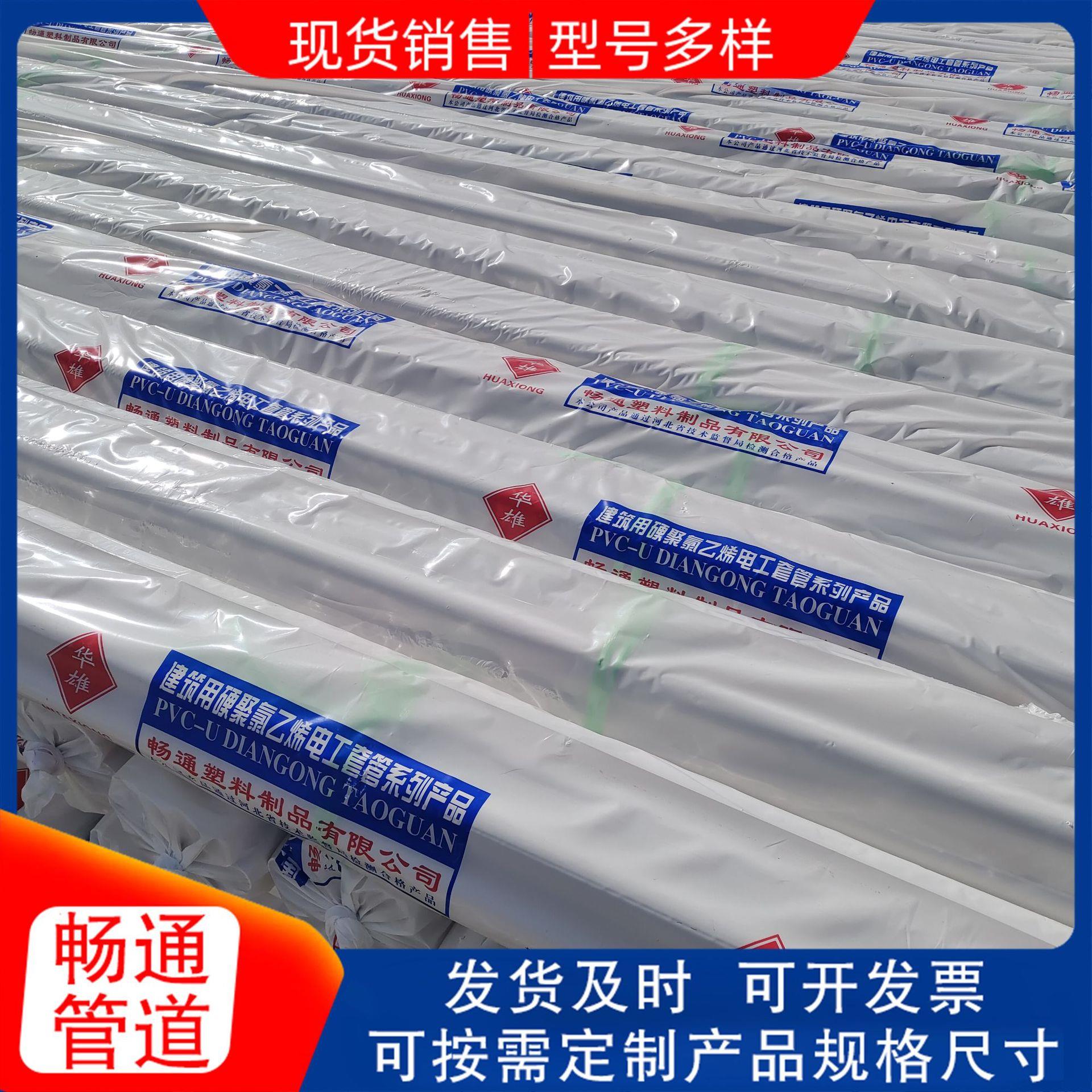 PVC穿线管电工护套管2025小口径穿线管家装走线管dn40电力保护管